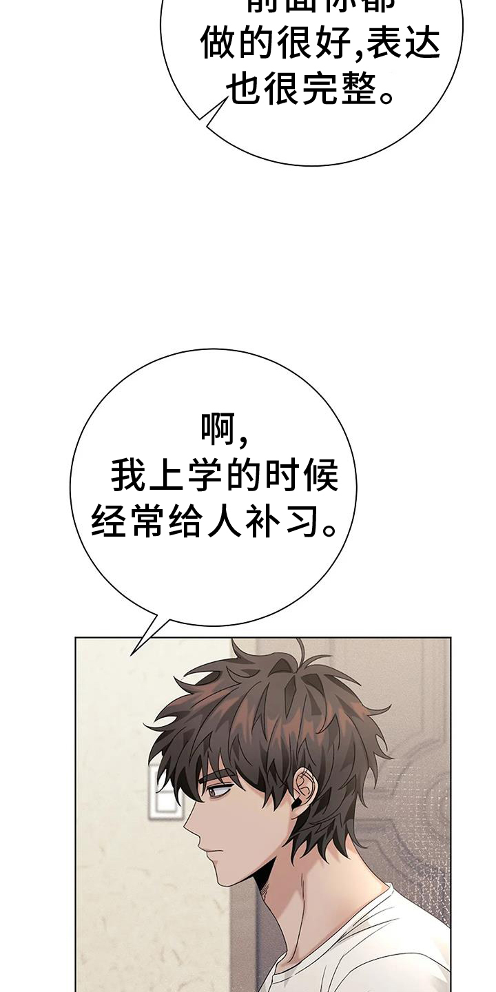 第31章：结婚20