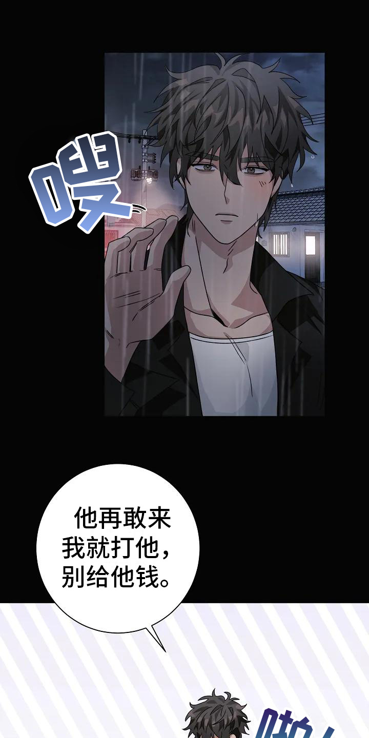第7章：闹事12