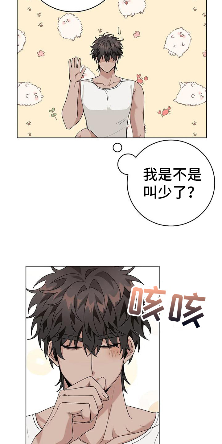 第12章：拜托17