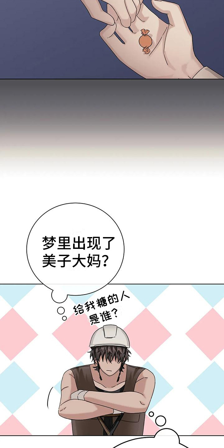第20章：美梦11