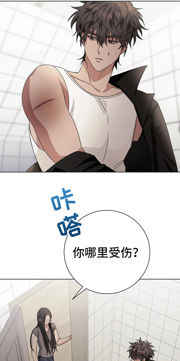 第8章：去你家18