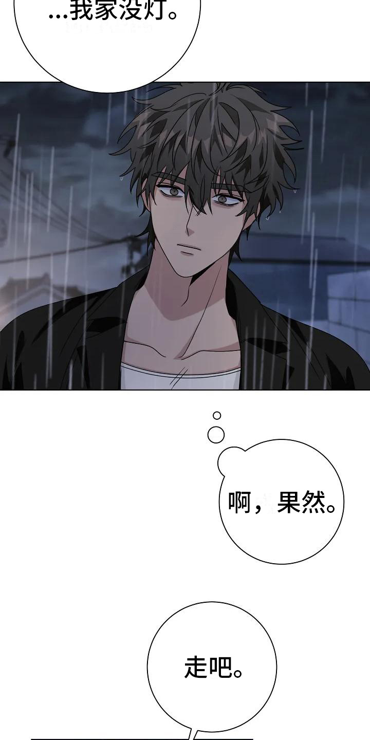 第8章：去你家9