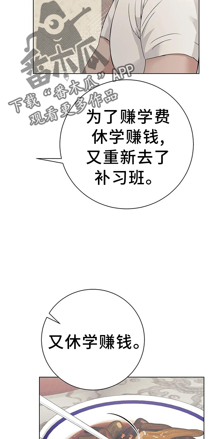 第31章：结婚21