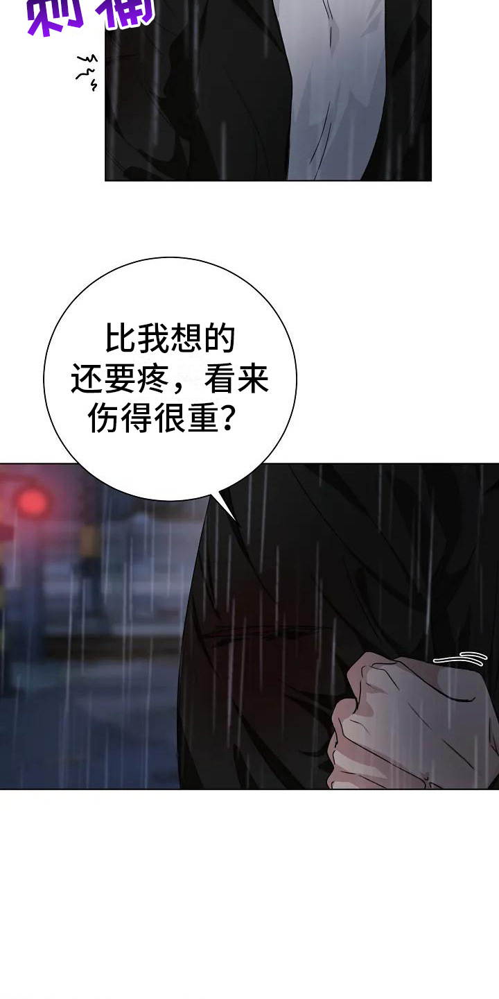 第7章：闹事8