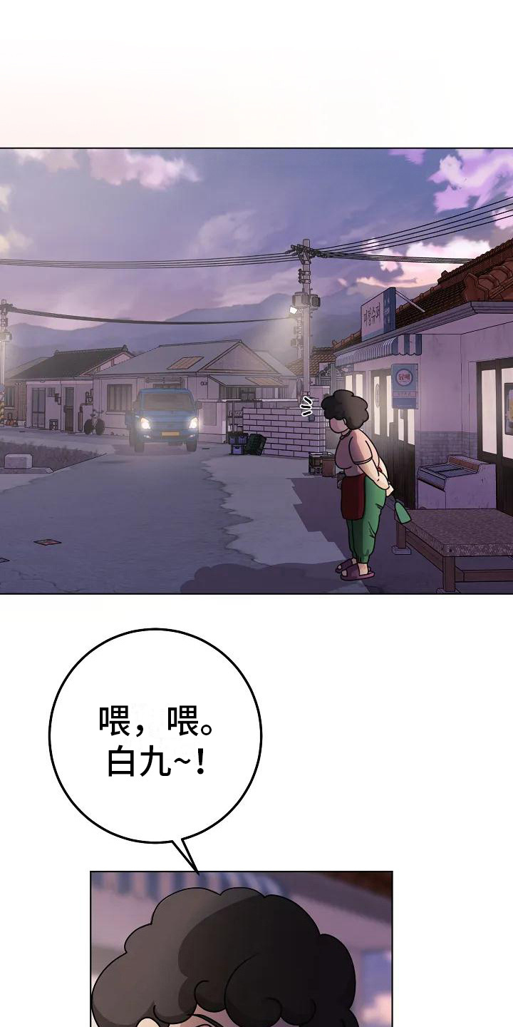第1章：独自生活9