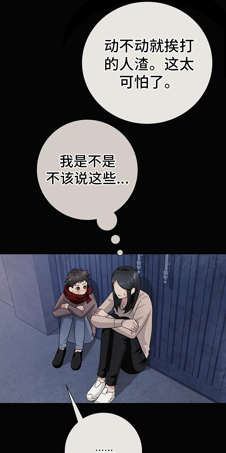 第20章：美梦3