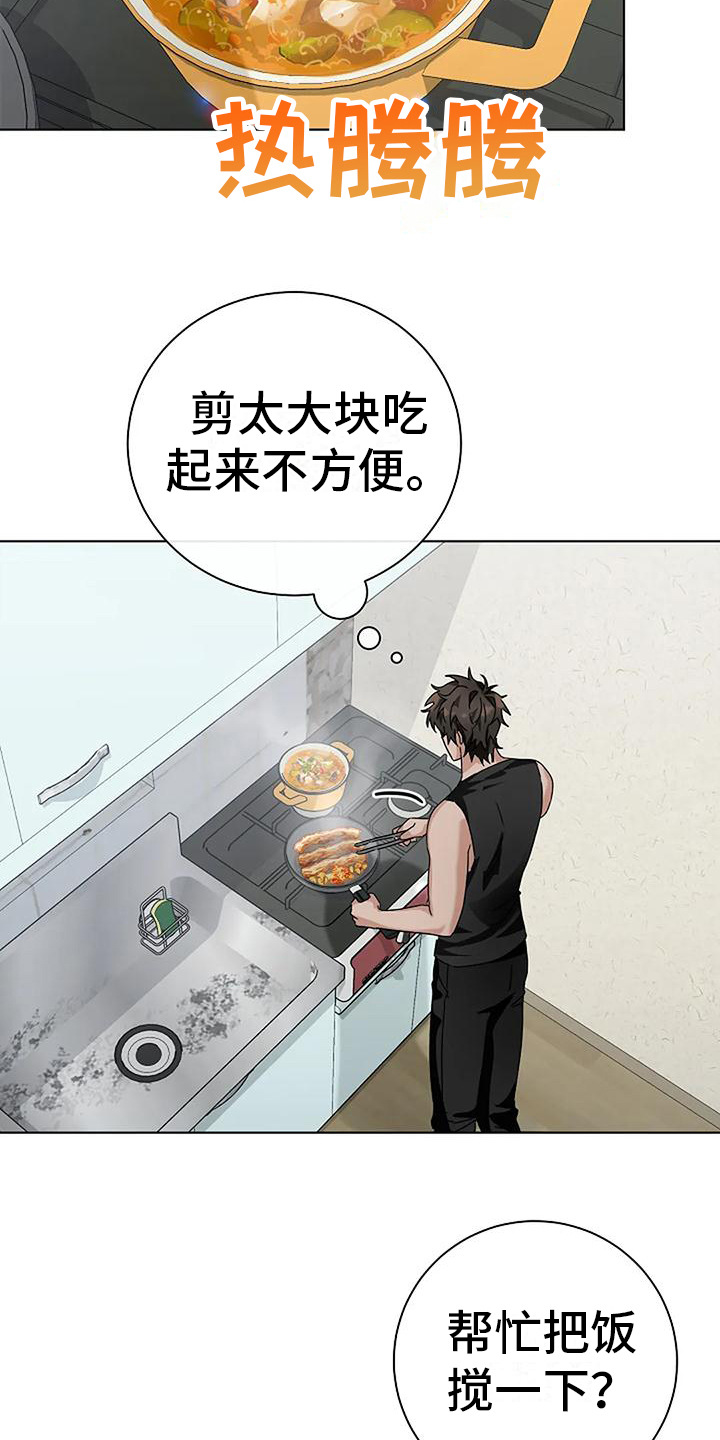 第21章：发烫15