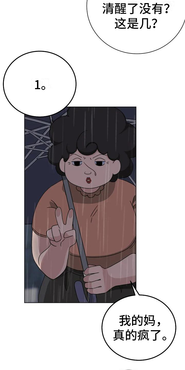 第3章：吓一跳11