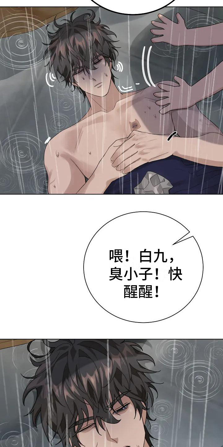 第3章：吓一跳7