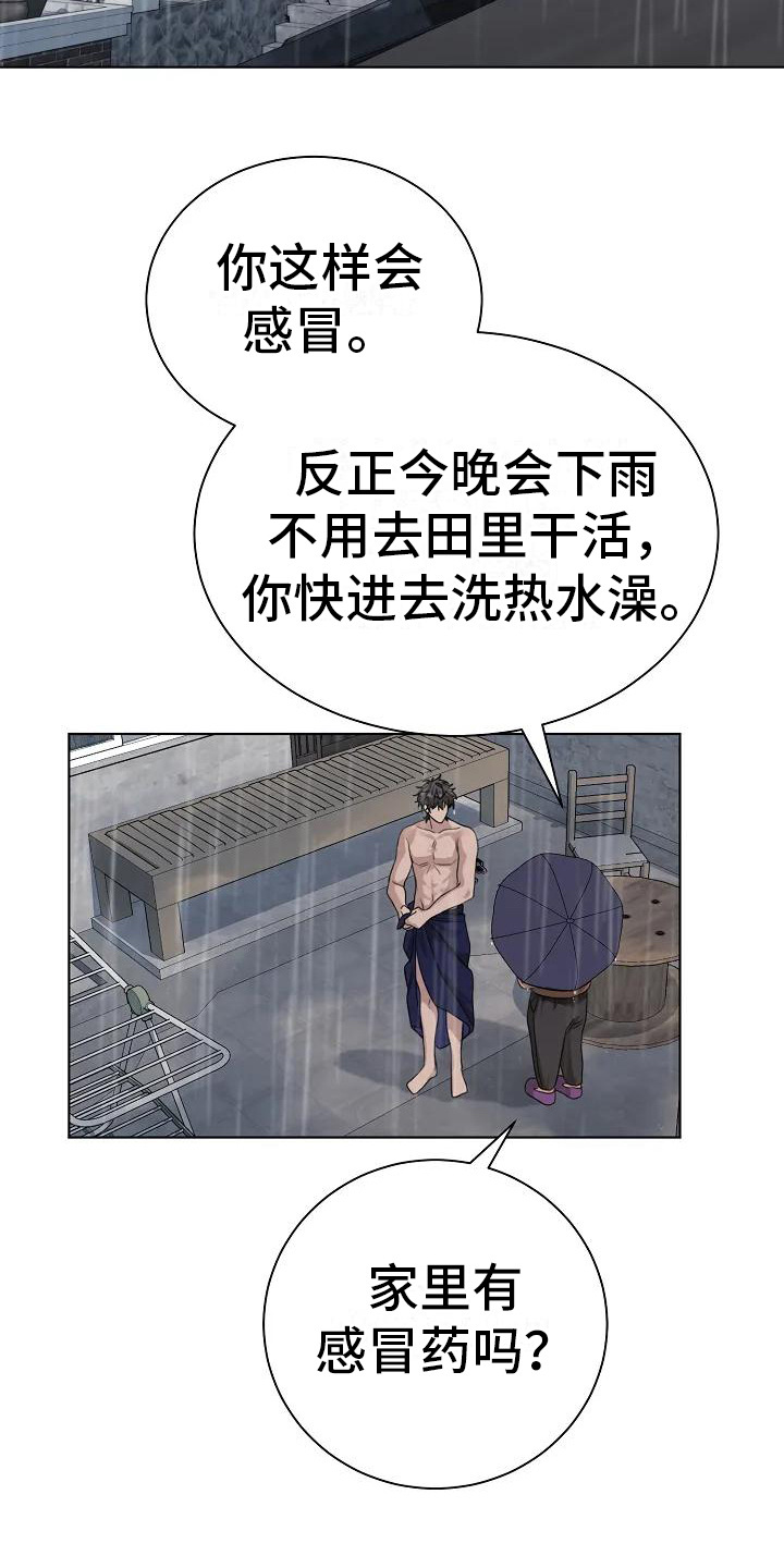 第3章：吓一跳15