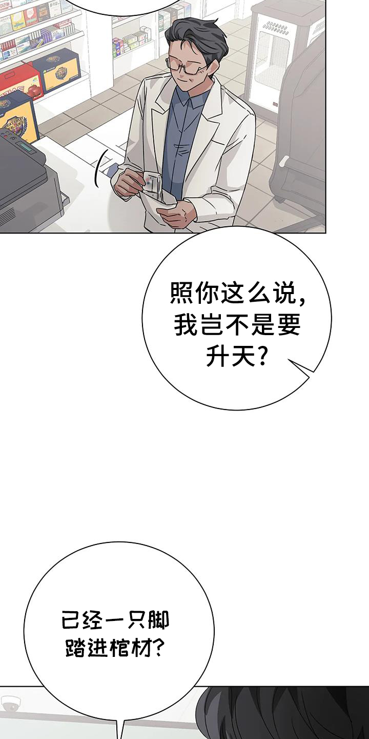 第22章：买药14