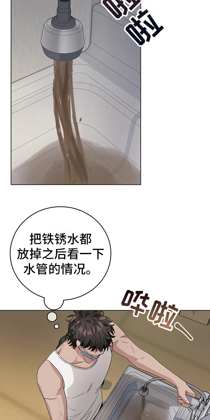第14章：有人来了11