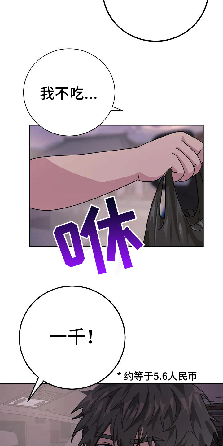 第1章：独自生活15