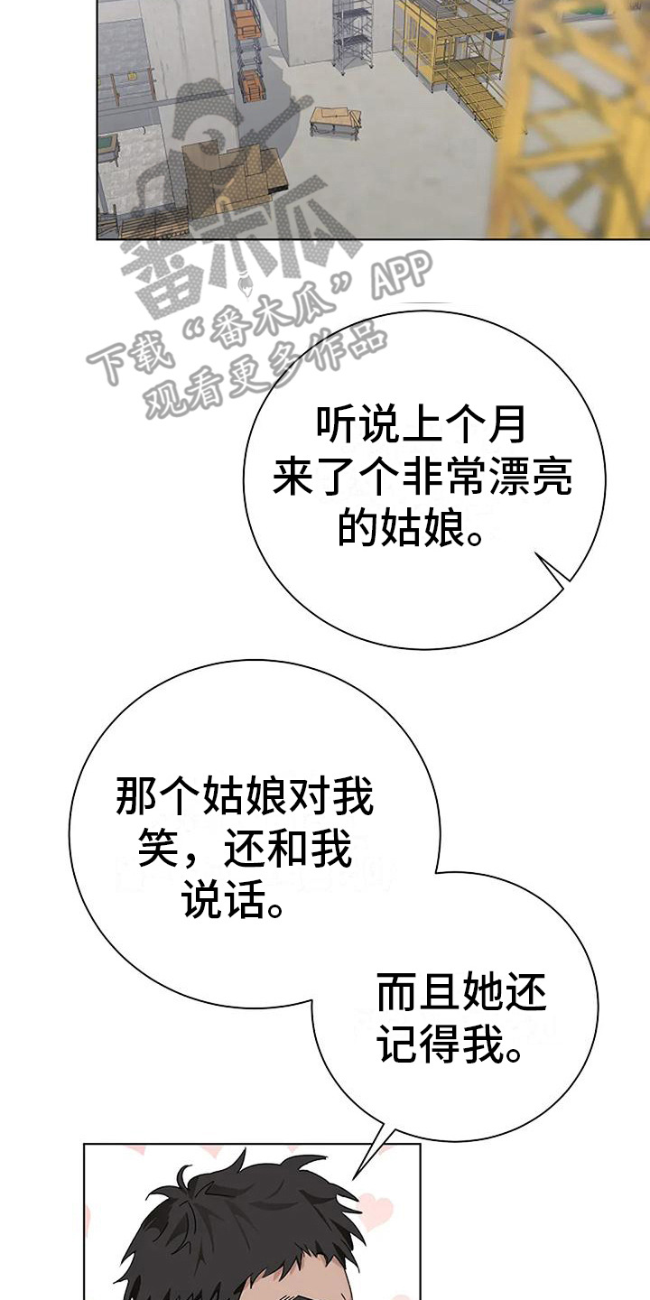 第20章：美梦23