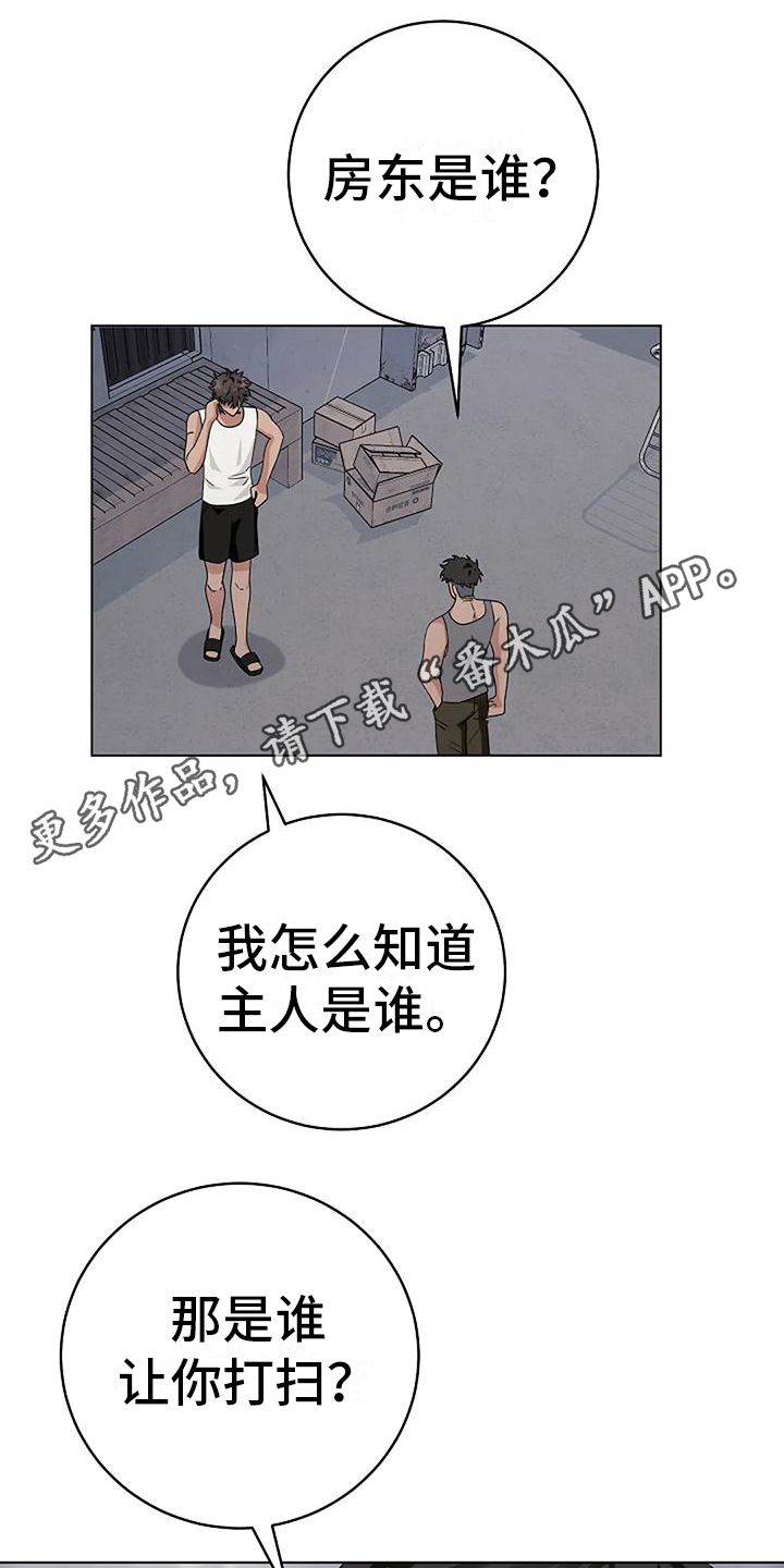 第15章：敷衍4