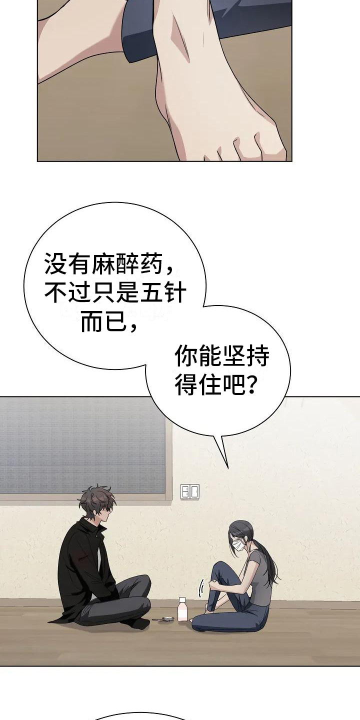 第9章：缝针16