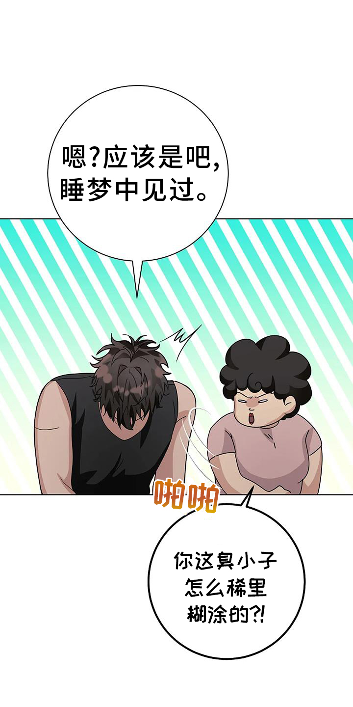 第24章：过去26