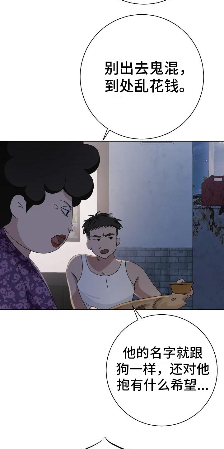 第6章：多管闲事15