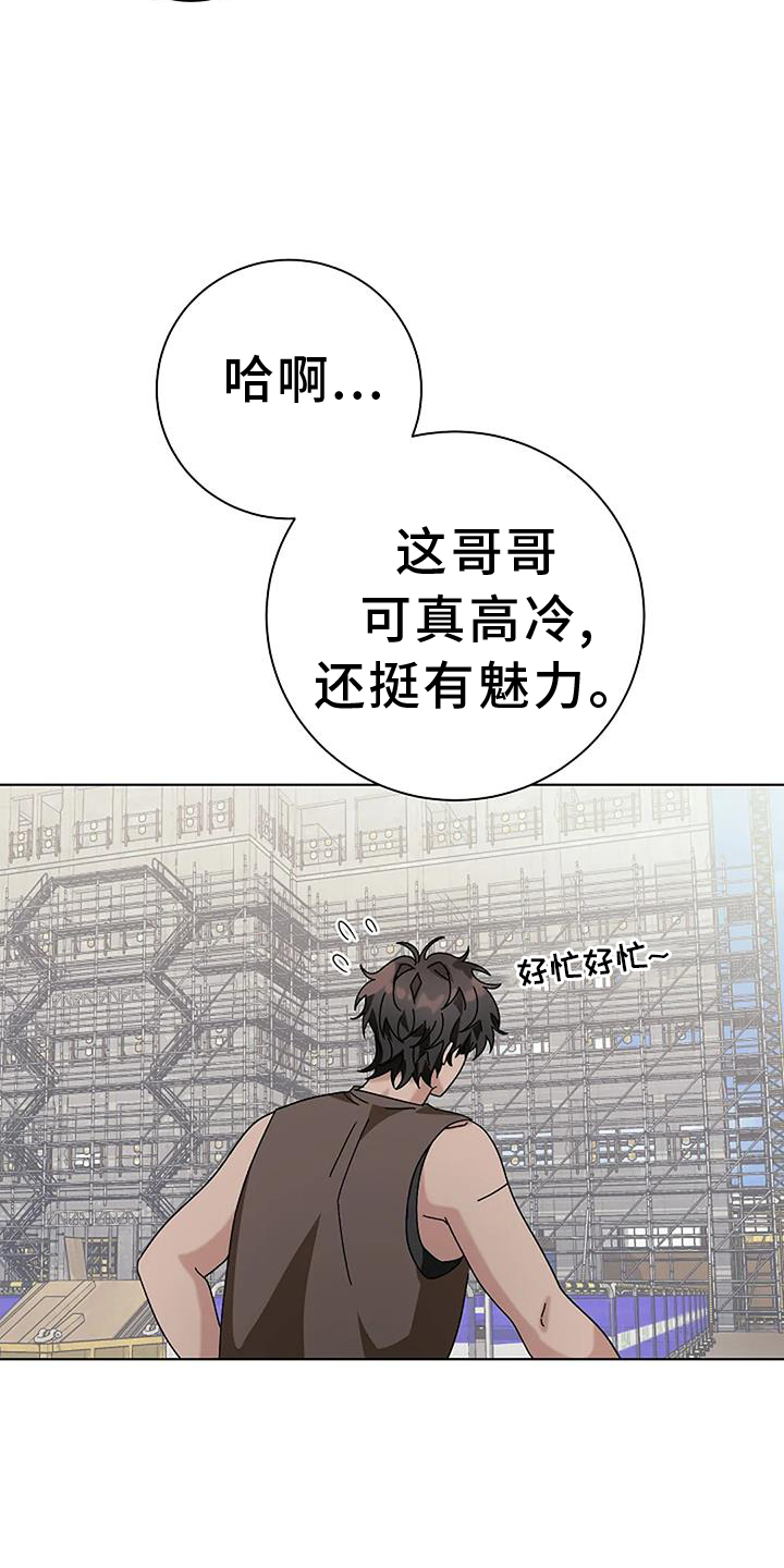 第29章：苦行僧10