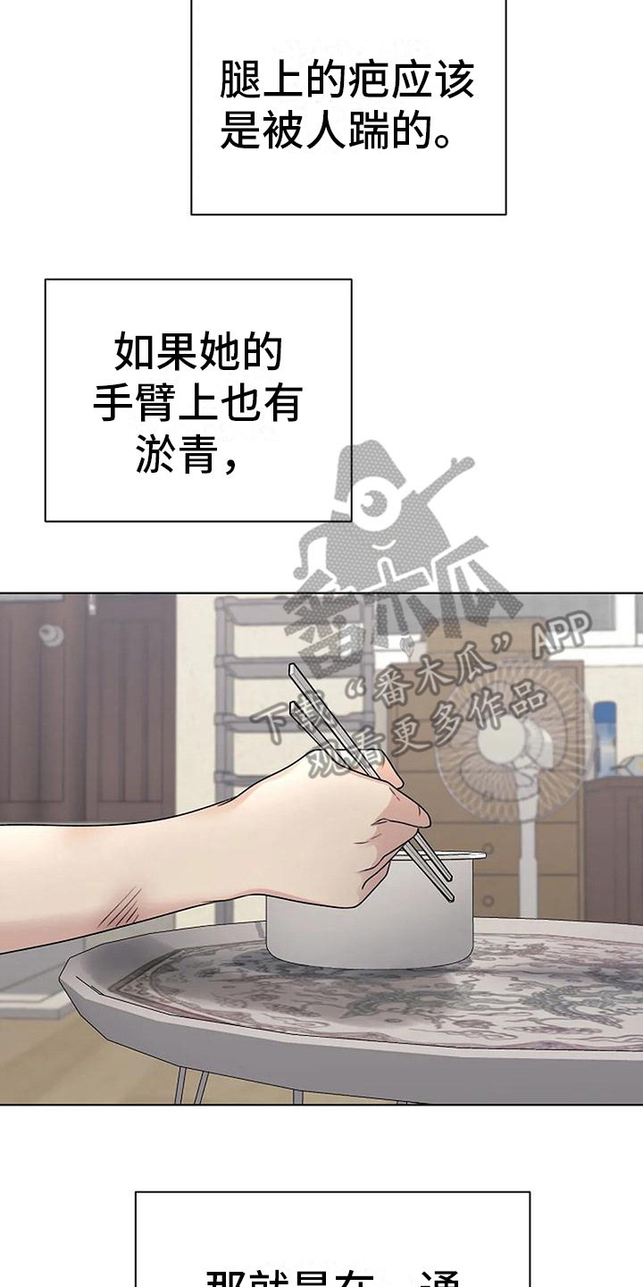 第10章：猜测14