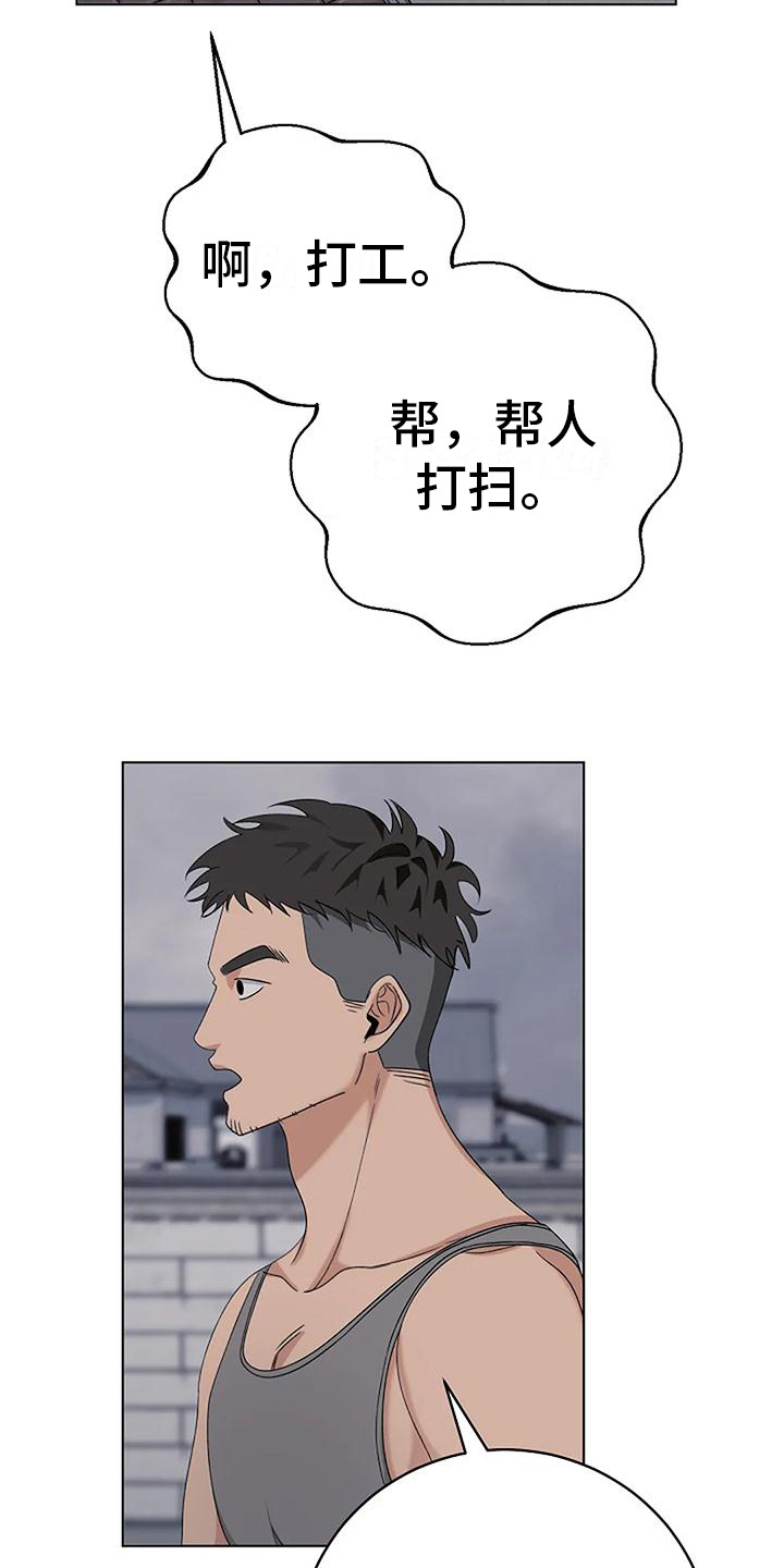 第15章：敷衍2