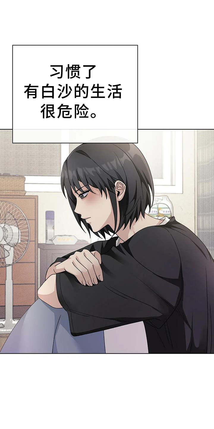 第31章：结婚5