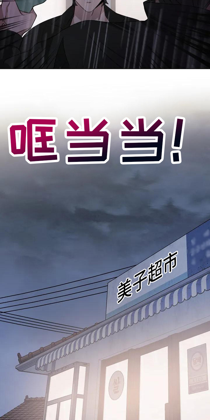 第7章：闹事5