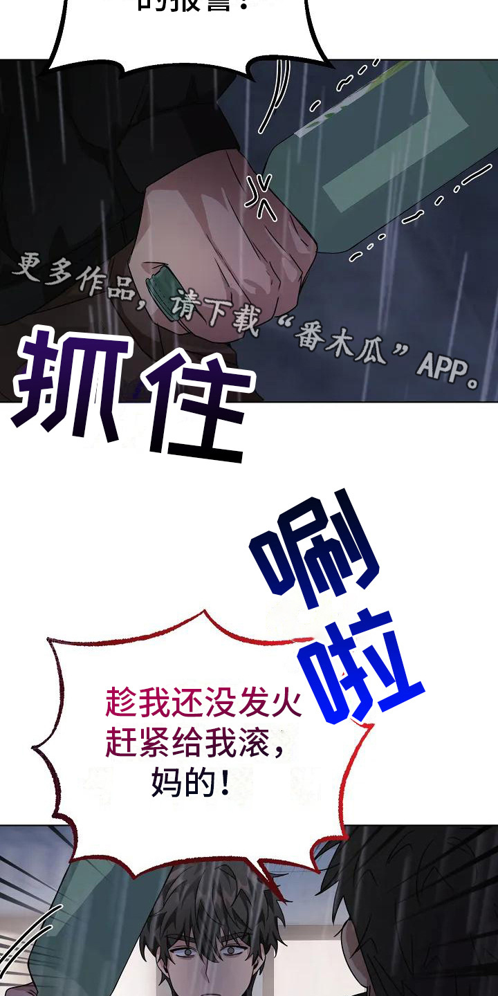 第7章：闹事4