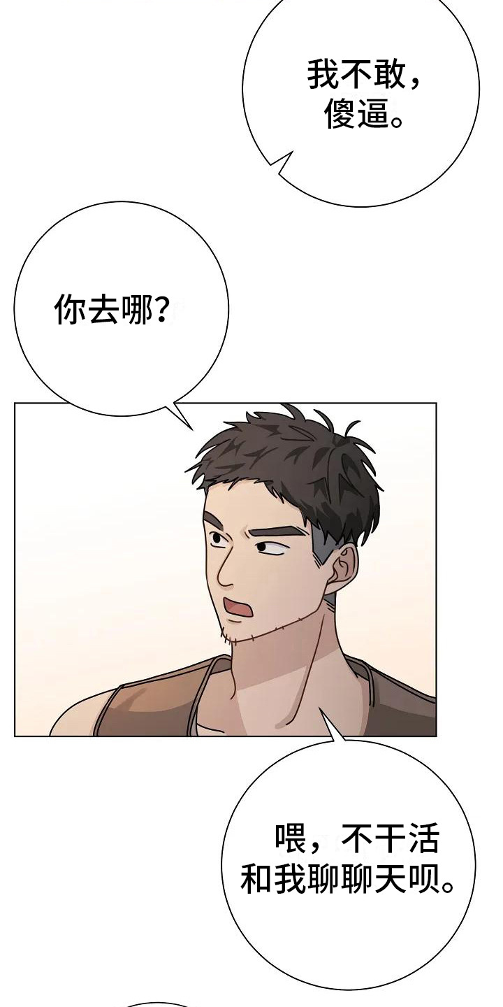 第1章：独自生活6