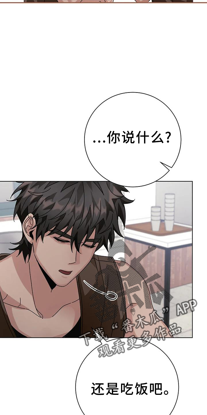 第27章：愧疚21
