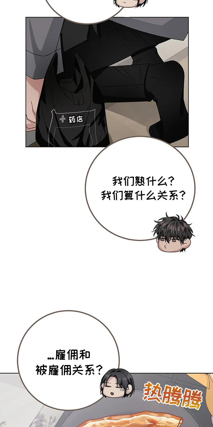 第23章：表情12