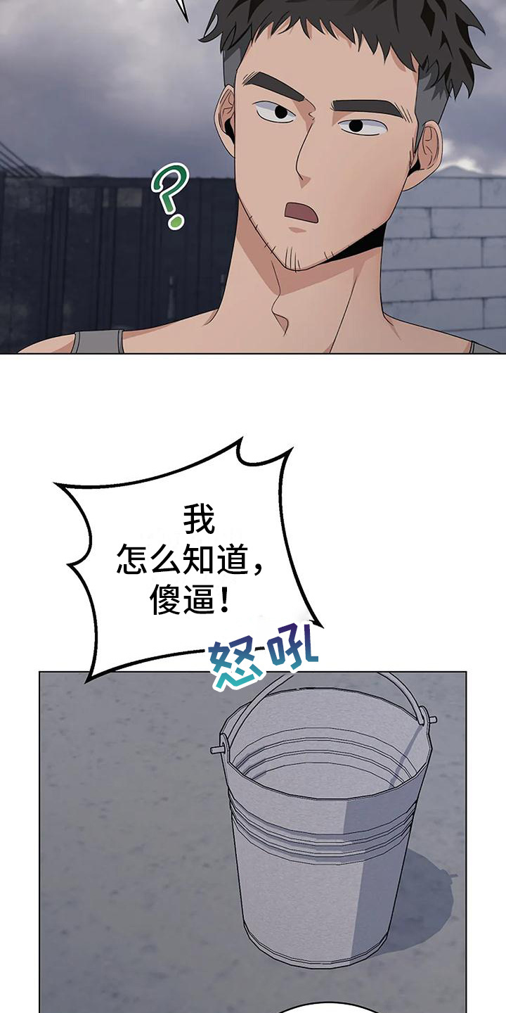 第15章：敷衍5