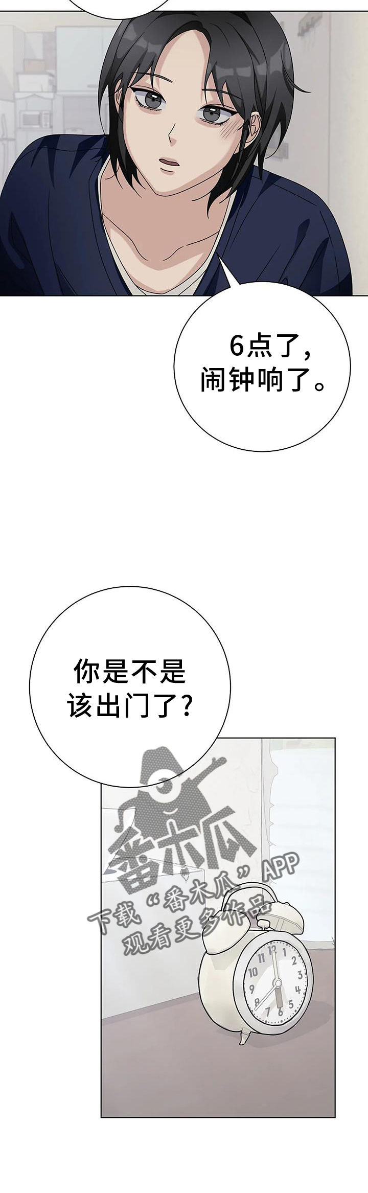 第25章：脸红17