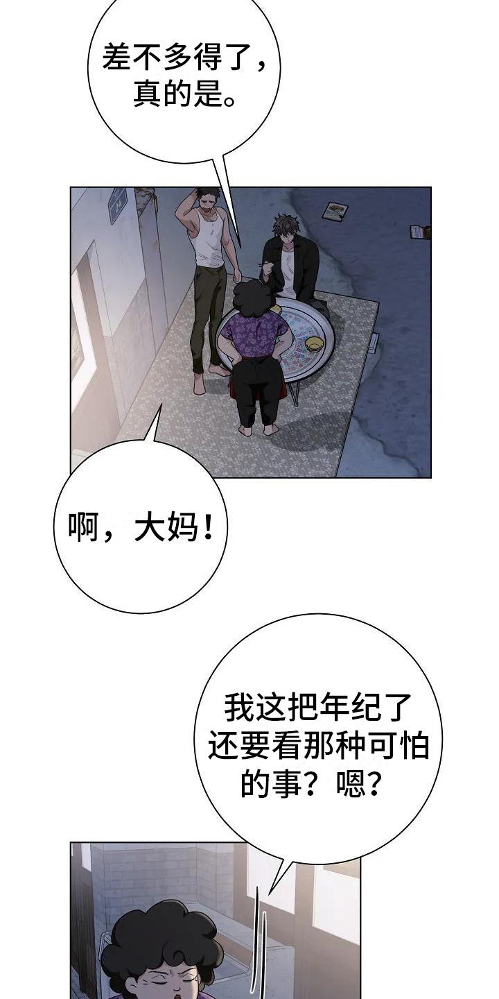第6章：多管闲事12