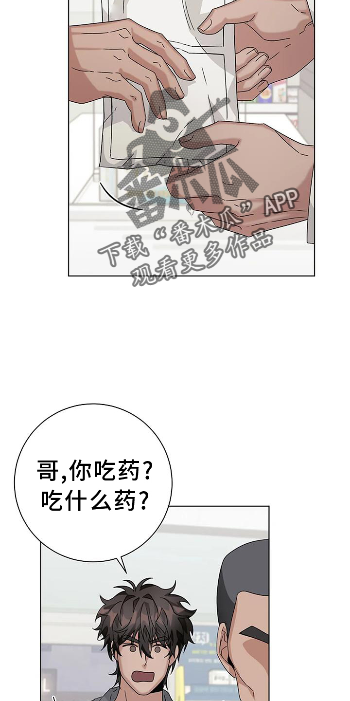 第22章：买药17