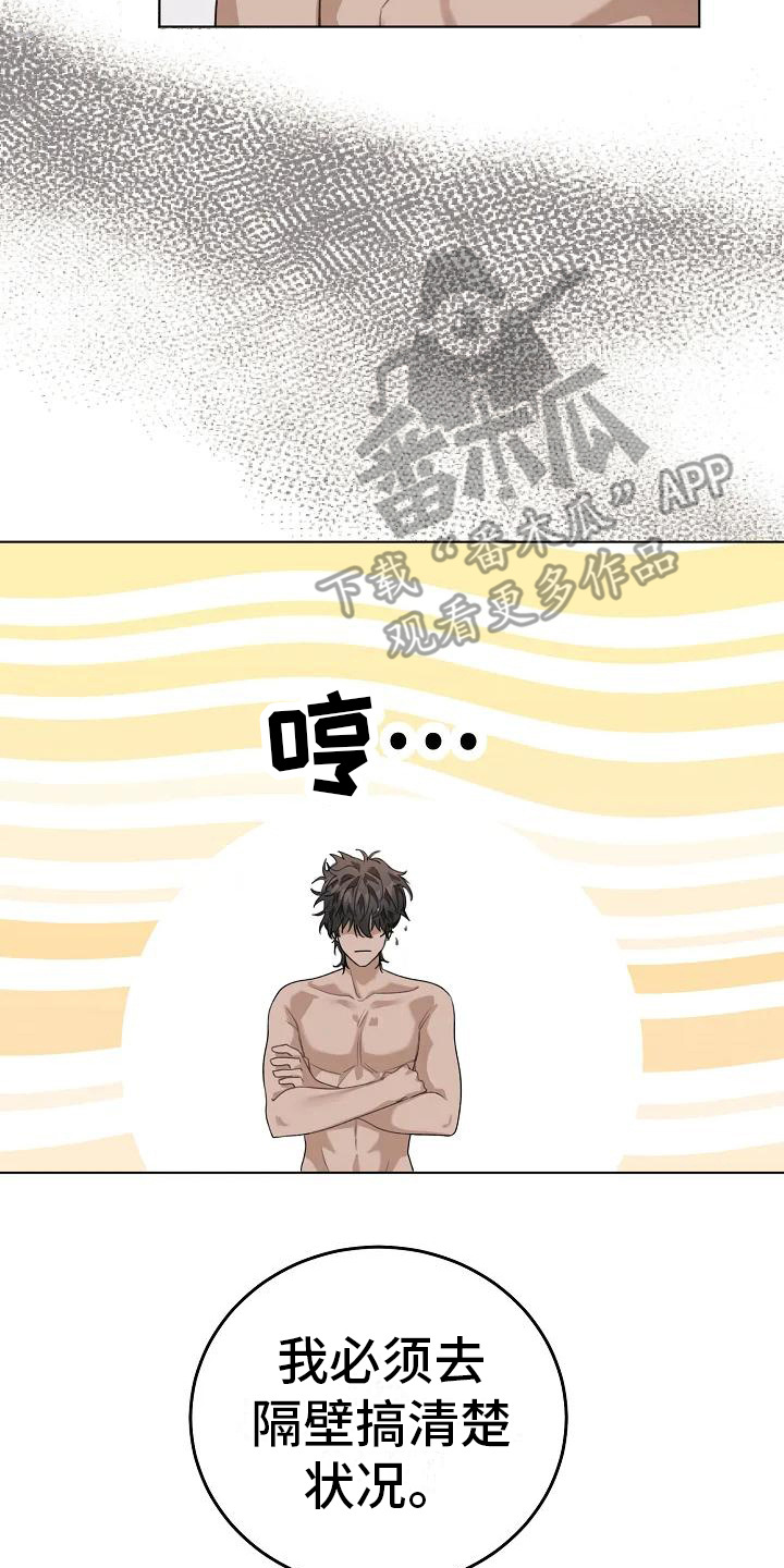 第4章：串门7