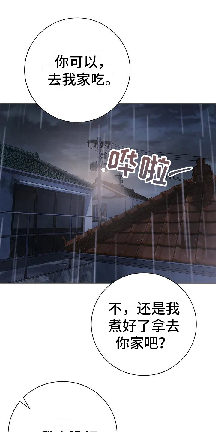 第8章：去你家8
