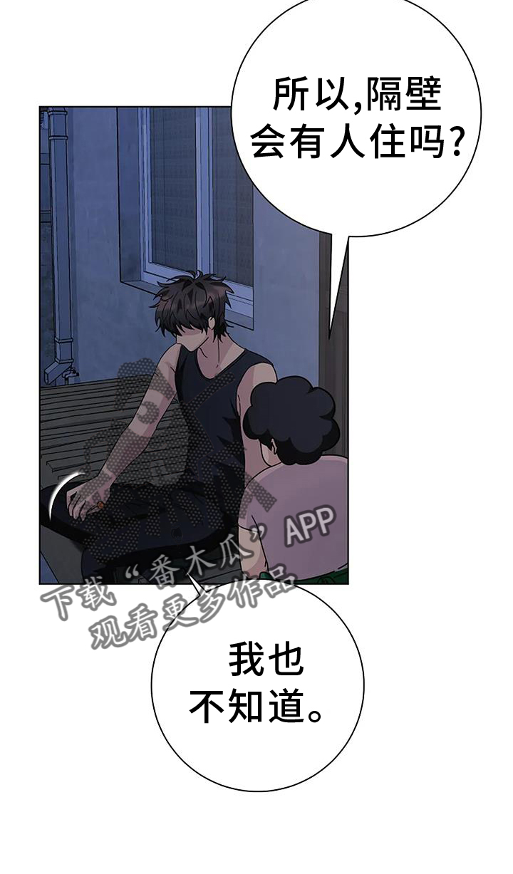 第24章：过去23