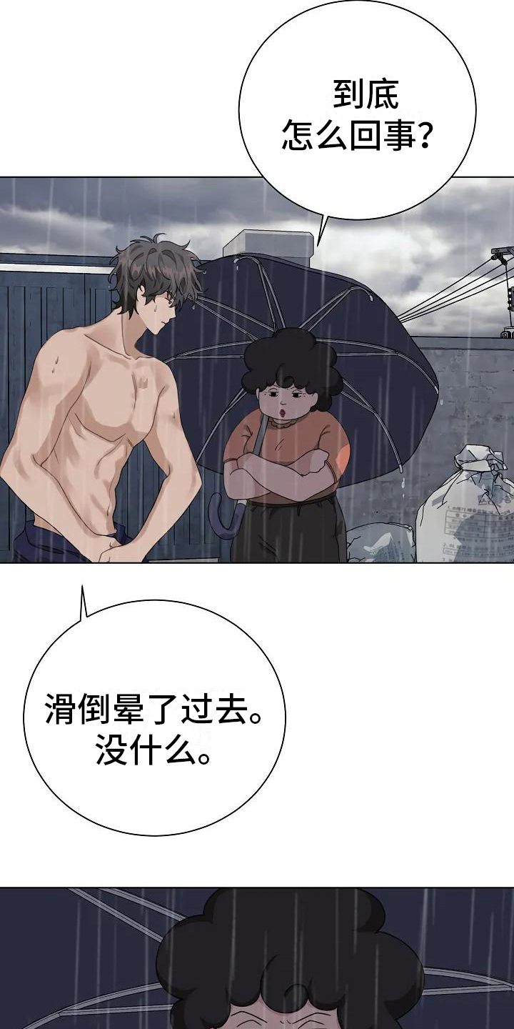第3章：吓一跳12