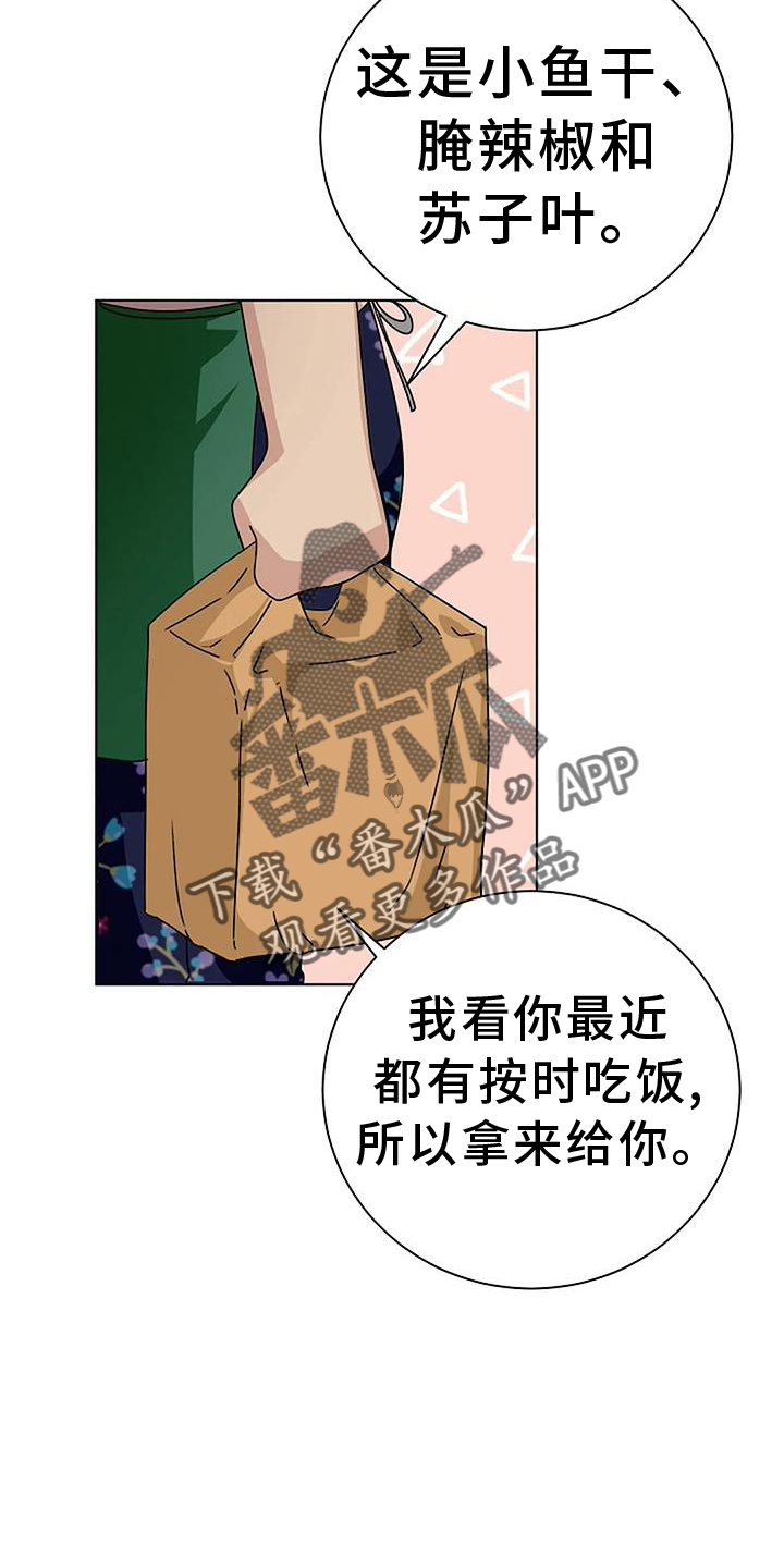 第24章：过去19