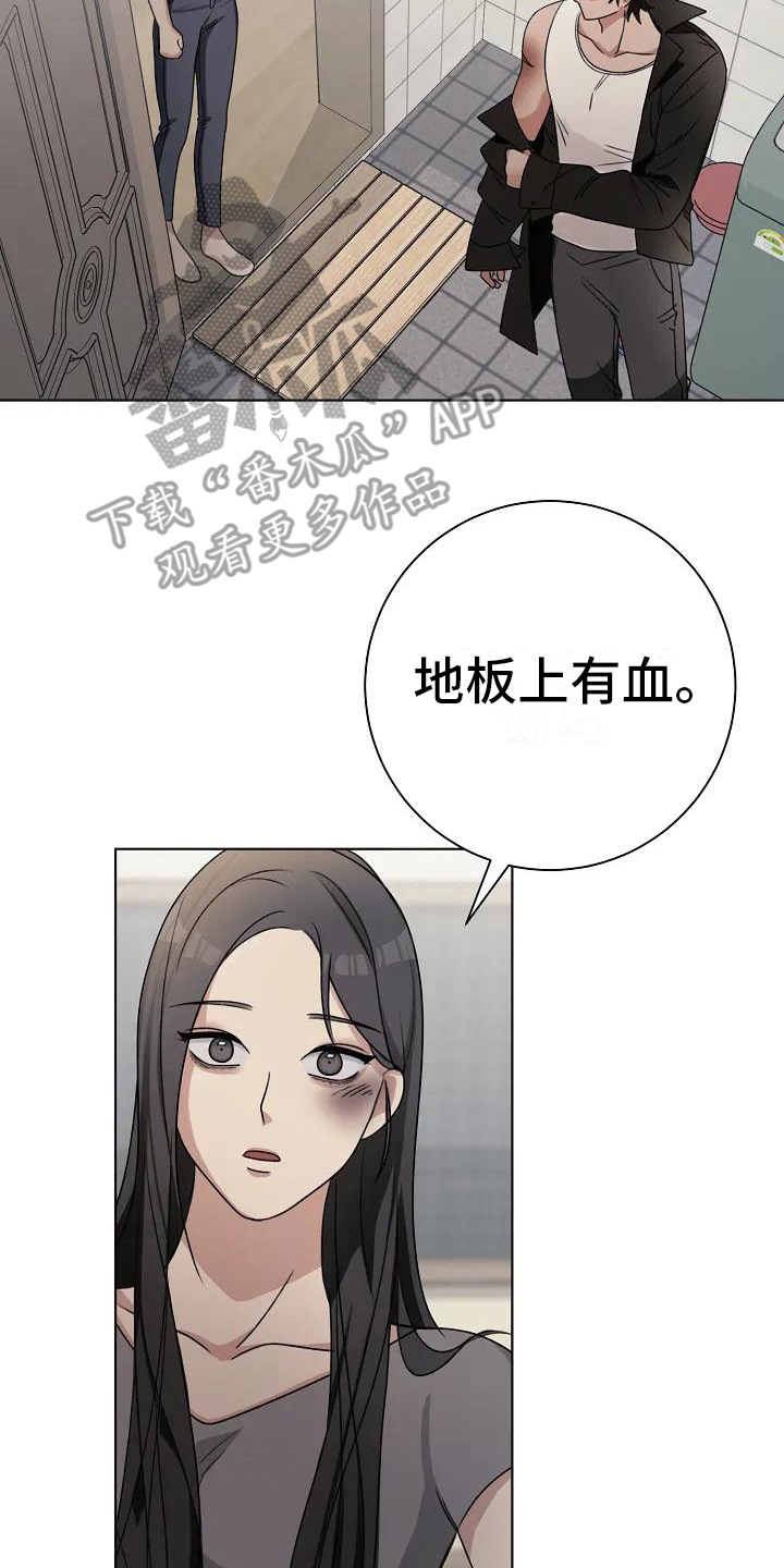 第8章：去你家19