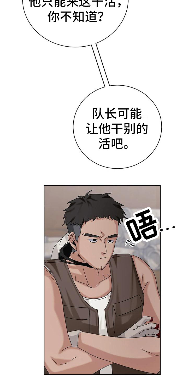 第20章：美梦20