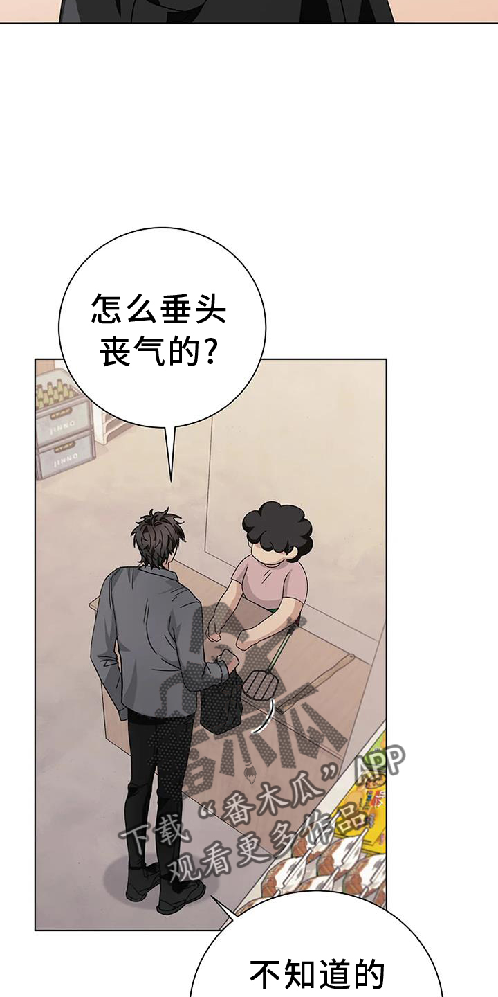 第29章：苦行僧27