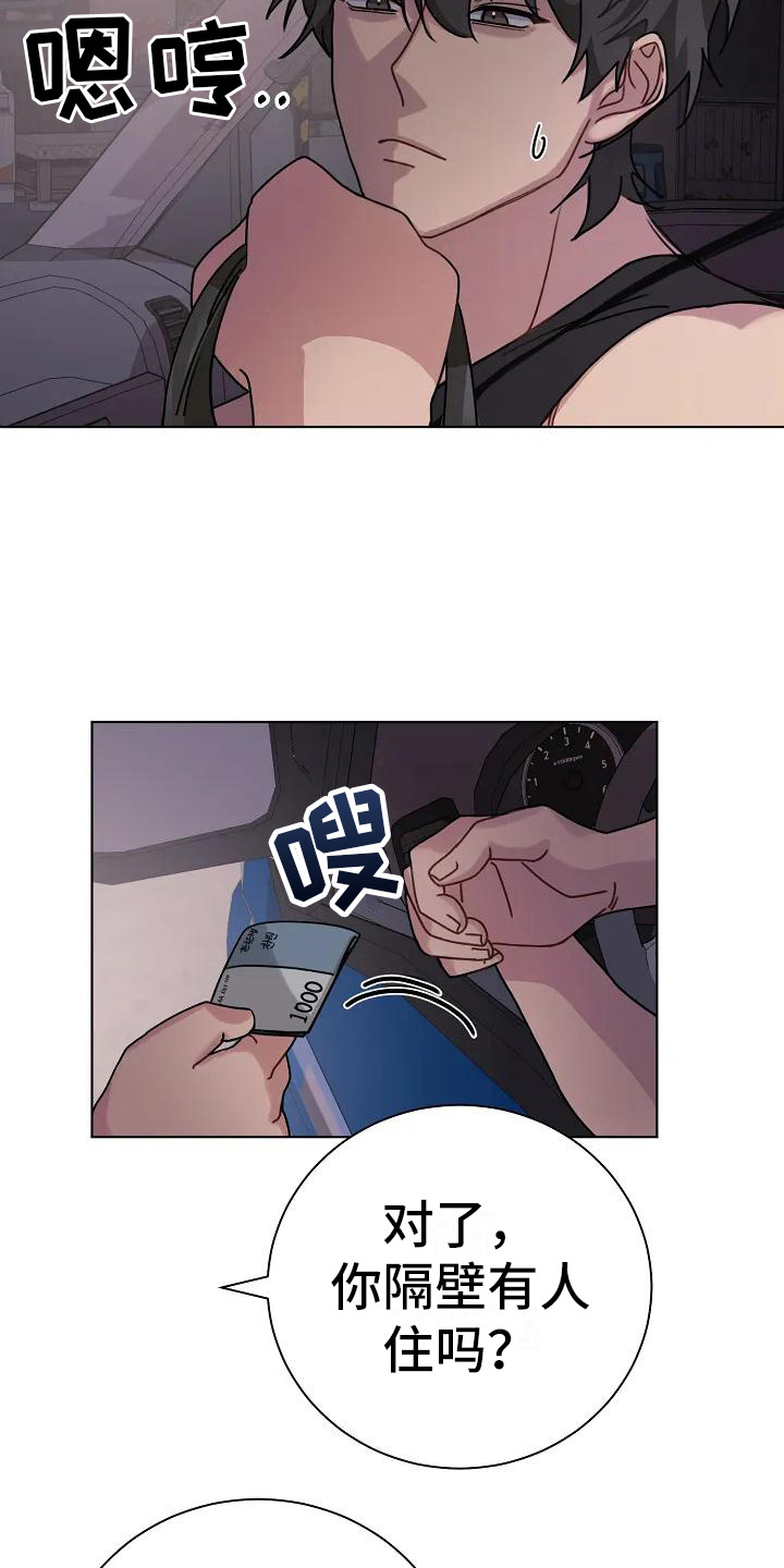 第1章：独自生活16