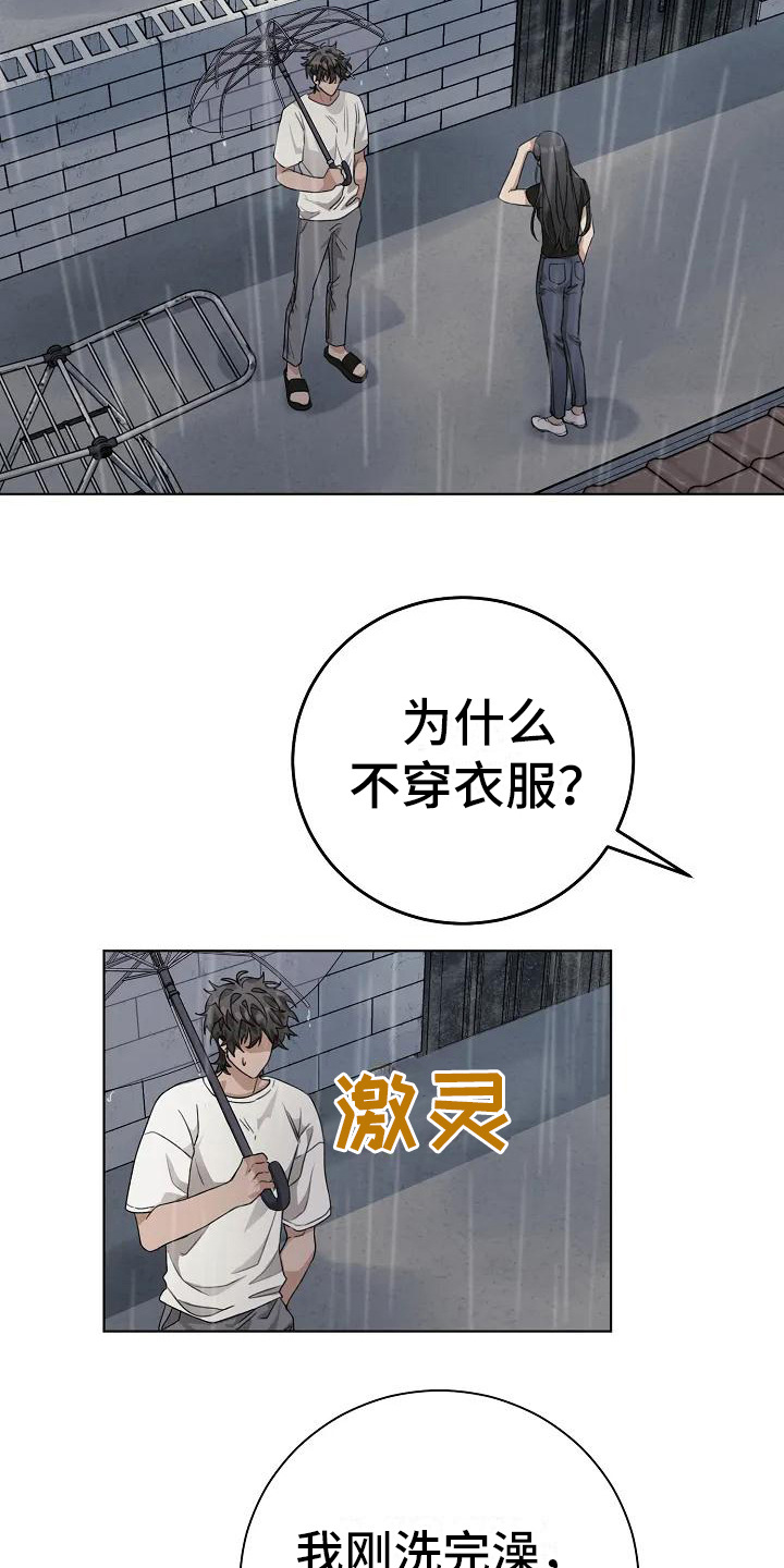 第4章：串门17