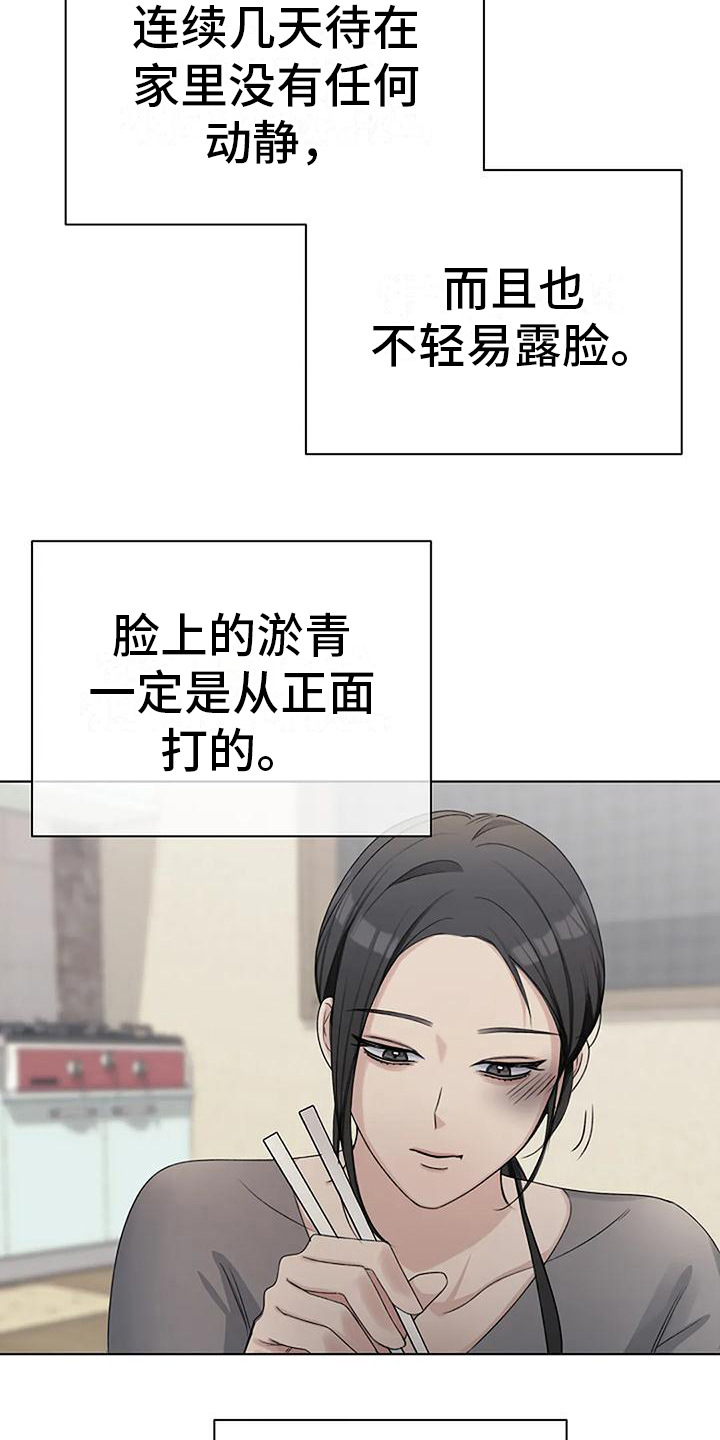 第10章：猜测13