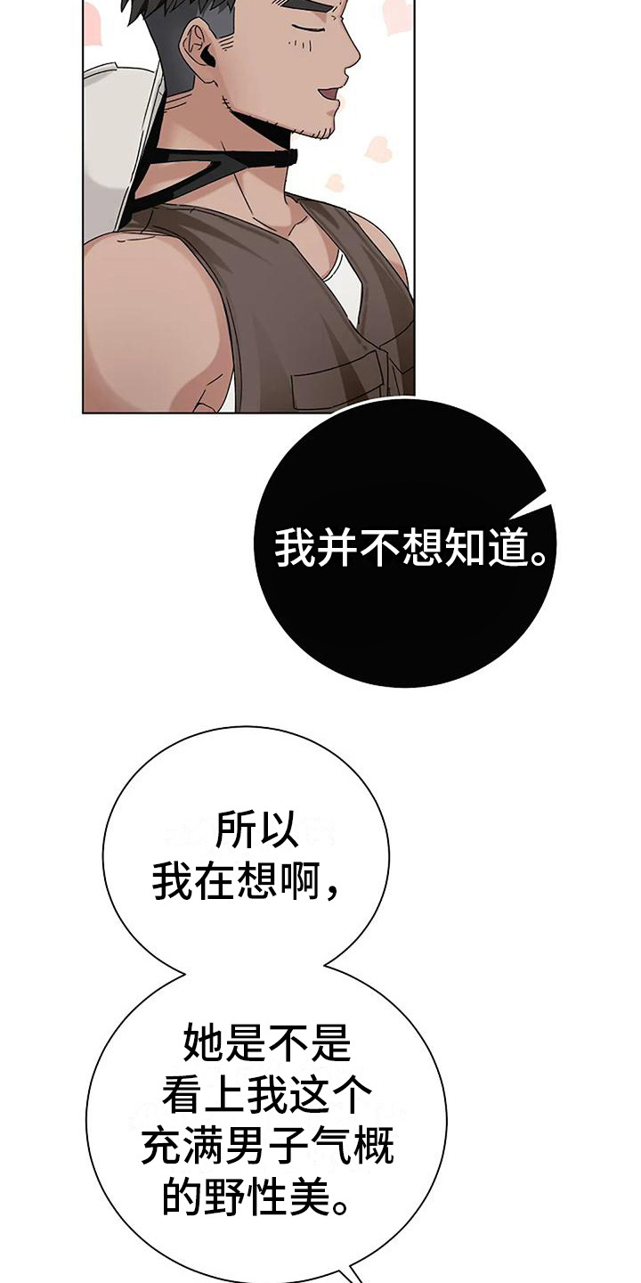 第20章：美梦24