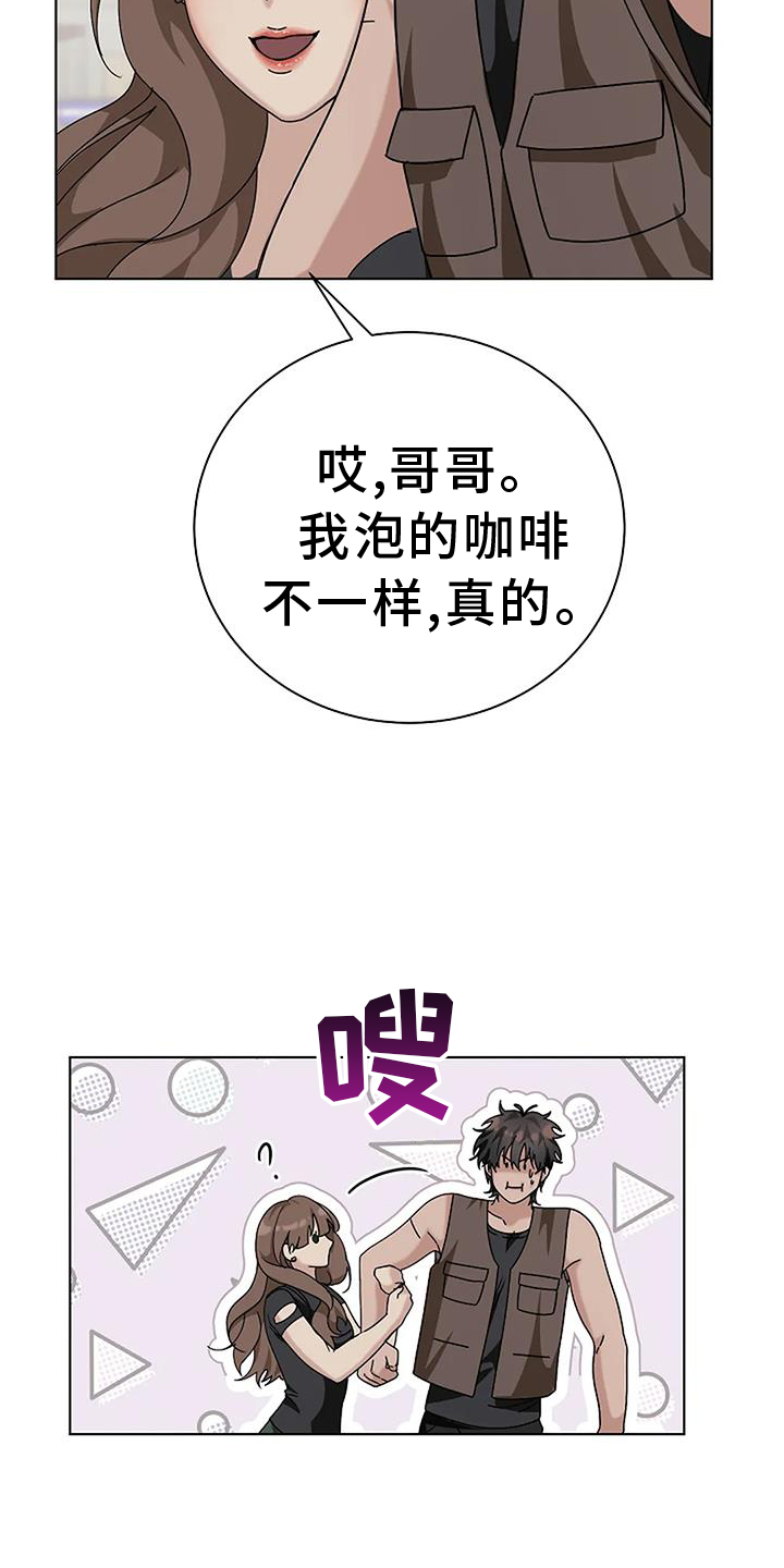 第29章：苦行僧8