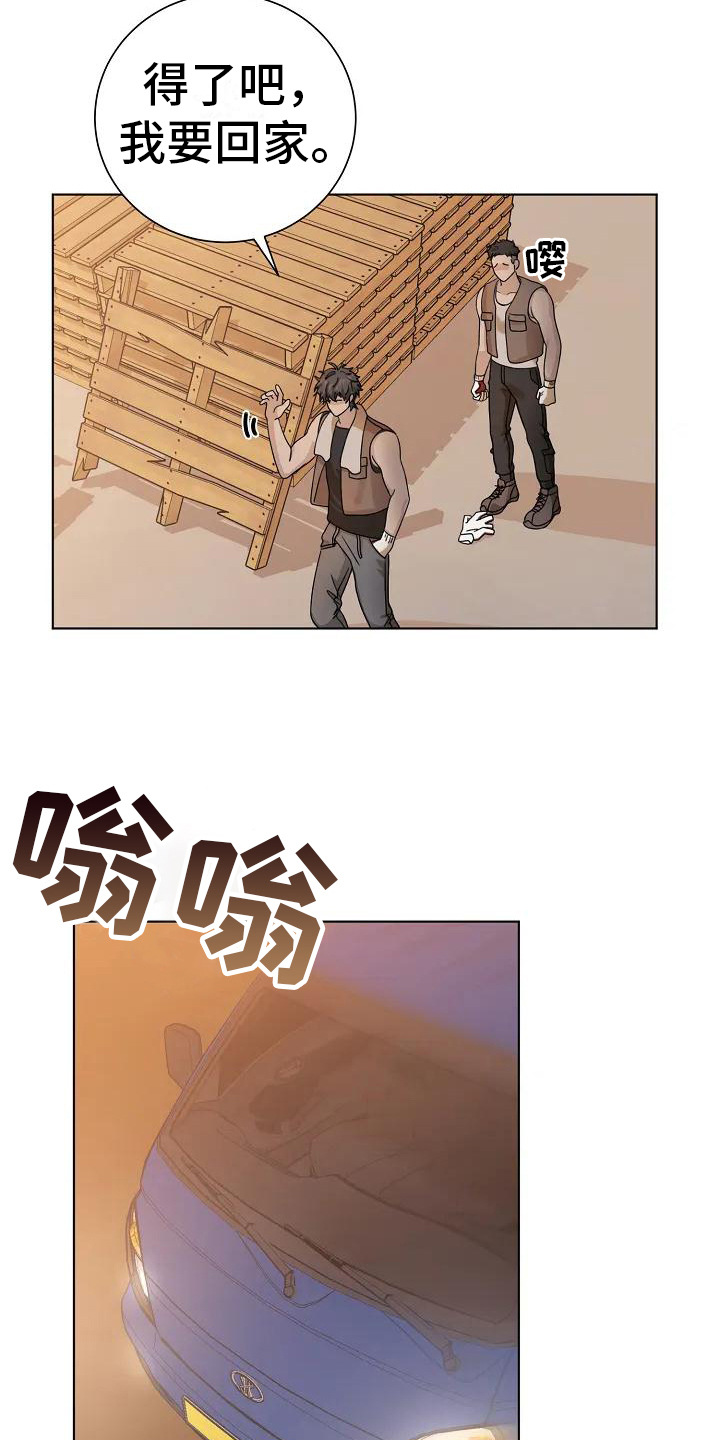 第1章：独自生活7