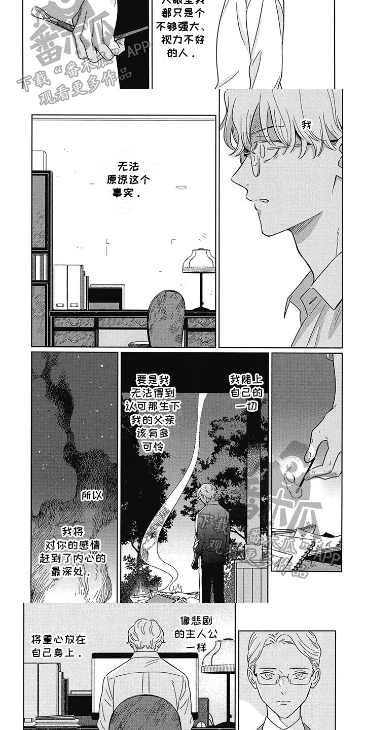 第26章：选择3